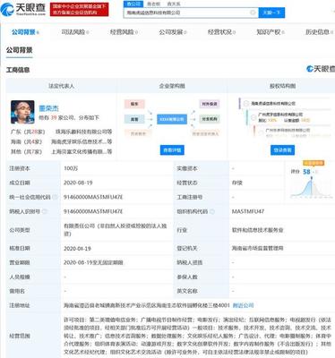 虎牙加速布局動(dòng)漫游戲領(lǐng)域，于海南新設(shè)兩家公司拓展數(shù)字文化創(chuàng)意軟件