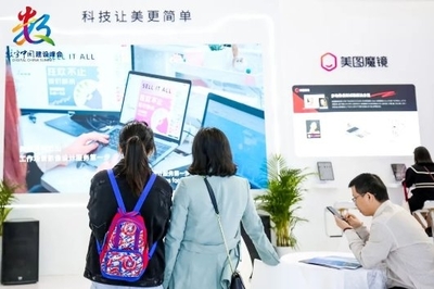 美圖公司亮相數(shù)字中國(guó)建設(shè)峰會(huì)，AIGC創(chuàng)新成果引領(lǐng)數(shù)字文化創(chuàng)意軟件開發(fā)新浪潮