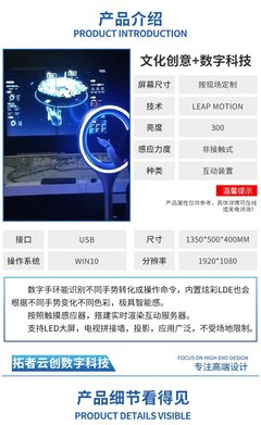 空中手勢(shì)識(shí)別與互動(dòng)光環(huán) 數(shù)字文化創(chuàng)意軟件中的觸摸時(shí)空?qǐng)A環(huán)定制開發(fā)
