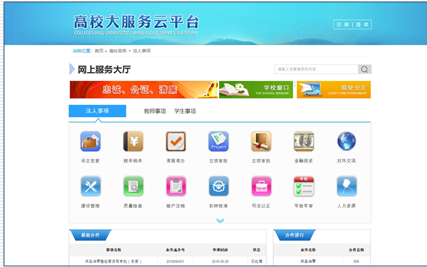 中服軟件OA系統高校行業解決方案--資訊--IT商務合作第一商圈_商業伙伴